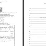 دانلود پی دی اف کتاب نظارت و رهبری آموزشی رویکردی تحولی کارل دی گلیکمن