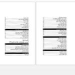 دانلود پی دی اف کتاب چگونه کتاب بخوانیم محمد صراف تهرانی