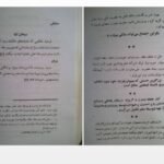 دانلود پی دی اف کتاب ازدواج مکتب انسان سازی جلد سوم شهید سید رضا پاک نژاد