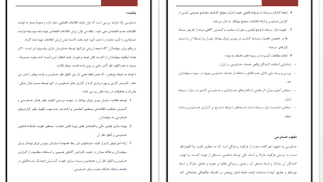 دانلود جزوه تاثیر گزارش حسابرسی بر بازده سهام