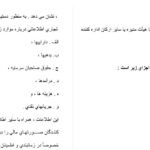 دانلود پی دی اف مقاله بررسی سيستم حسابداری بانک كارآفرين