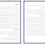دانلود جزوه اقتصاد کلان