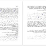 دانلود پی دی اف کتاب یک بعلاوه یک جوجو مویز