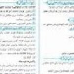 دانلود پی دی اف کتاب لغت و املای فارسی+تاریخ ادبیات شهریار قبادی