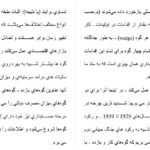 دانلود پی دی اف مقاله چرخه بازرگانی حسابداری