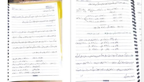 دانلود پی دی اف  جزوه مالیاتی دو ارزلو