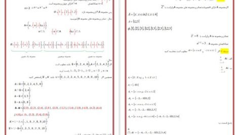دانلود جزوه ریاضی کاربردی حسینی
