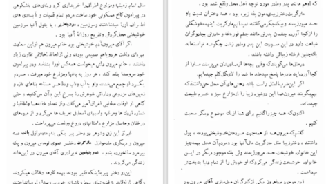 دانلود پی دی اف کتاب فاجعه بزرگ ژان پل سارتر