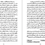 دانلود پی دی اف کتاب ترفند خدایان اریک فون دنکین