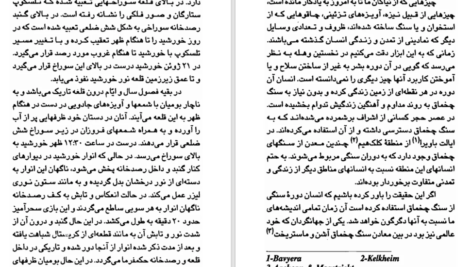 دانلود پی دی اف کتاب ترفند خدایان اریک فون دنکین