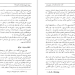 دانلود پی دی اف کتاب نفت، سیاست و کودتا در خاورمیانه ۲ لئونارد ماسلی