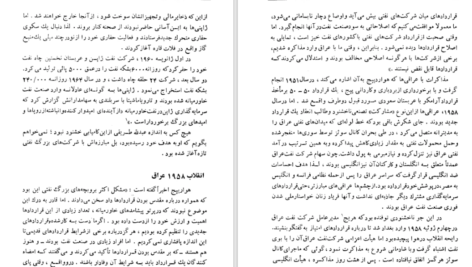 دانلود پی دی اف کتاب نفت، سیاست و کودتا در خاورمیانه ۲ لئونارد ماسلی