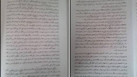 دانلود پی دی اف کتاب آشنایی با هنر در تاریخ ۱ غلامعلی حاتم