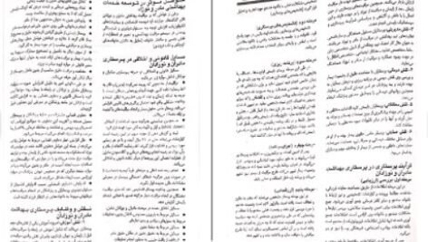 دانلود پی دی اف کتاب پرستاری و بهداشت مادران و نوزادان میترا ذوالفقاری