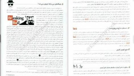 دانلود پي دي اف كتاب شيمي دهم مبتكران ويژه كنكور ۱۴۰۲ جلد ١ بهمن بازرگان