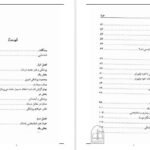 دانلود پی دی اف کتاب مردی در قفس فریدون تنکابنی