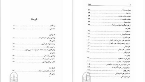 دانلود پی دی اف کتاب مردی در قفس فریدون تنکابنی