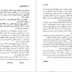 دانلود پی دی اف کتاب مادموازل فی فی گی دو موپاسان