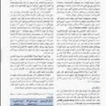 دانلود پی دی اف کتاب فارماکولوژی پایه و بالینی کاتزونگ دکتر منیژه متولیان جلد اول