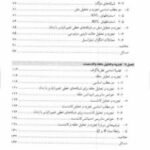 دانلود پی دی اف کتاب نظریه اساسی مدارها و شبکه ها چارلز دسور جلد اول