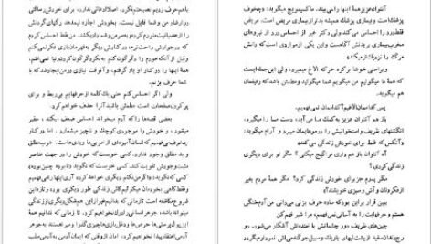 دانلود پی دی اف کتاب هنر درک زمانه انتون چخوف