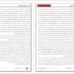 دانلود پی دی اف کتاب هبوط در کویر دکتر علی شریعتی