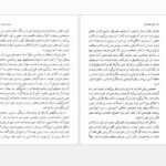 دانلود پی دی اف کتاب مبانی فلسفه هنر علی رامین