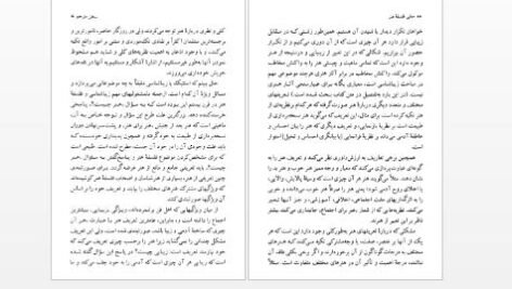 دانلود پی دی اف کتاب مبانی فلسفه هنر علی رامین