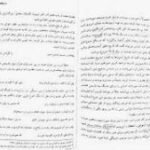 دانلود پی دی اف کتاب روان سنجی دکتر حمزه گنجی