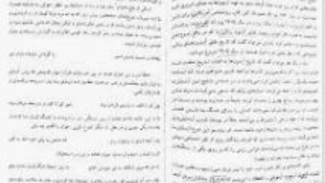 دانلود پی دی اف کتاب روان سنجی دکتر حمزه گنجی