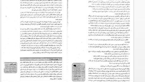 دانلود پی دی اف کتاب مهندسی نرم افزار ۱ راجر اس پرسمن