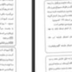 دانلود پی دی اف کتاب ژلوفن بیماری های کودکان ۲ فاطمه موسوی