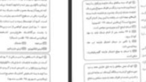 دانلود پی دی اف کتاب ژلوفن بیماری های کودکان ۲ فاطمه موسوی