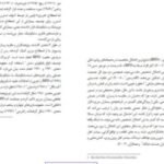 دانلود پی دی اف کتاب رفتاردرمانی دیالکیتکی برای اختلال شخصیت مرزی دکتر مجید محمد علیلو