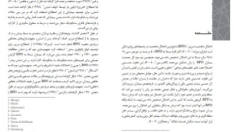 دانلود پی دی اف کتاب رفتاردرمانی دیالکیتکی برای اختلال شخصیت مرزی دکتر مجید محمد علیلو