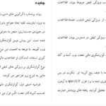 دانلود مقاله بررسی تأثير گزارشگری مالی وب بر ويژگی های كيفی اطلاعات حسابداری