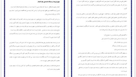 دانلود جزوه اقتصاد کلان