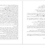 دانلود پی دی اف کتاب یک بعلاوه یک جوجو مویز