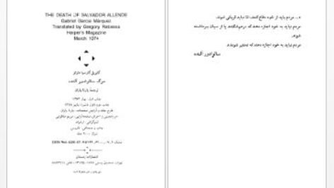 دانلود پی دی اف کتاب مرگ سالوادور آلنده گابریل گارسیامارکز