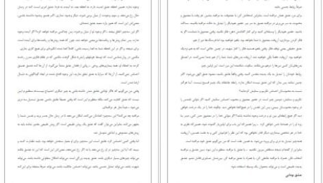 دانلود پی دی اف کتاب زندگی به روایت بودا آچاریا شهرام قائدی