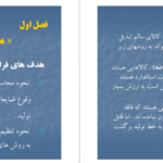 دانلود جزوه حسابداری صنعتی دو محمود عربی