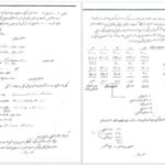 دانلود پی دی اف جزوه مروری جامع بر حسابداری صنعتی