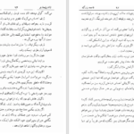 دانلود پی دی اف کتاب فاجعه بزرگ ژان پل سارتر