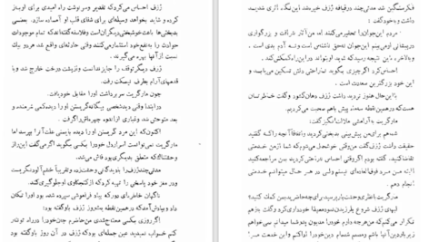 دانلود پی دی اف کتاب فاجعه بزرگ ژان پل سارتر