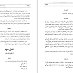 دانلود پی دی اف کتاب نفت، سیاست و کودتا در خاورمیانه ۲ لئونارد ماسلی