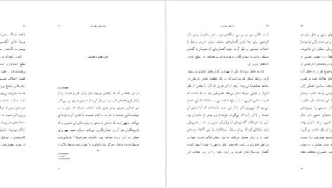 دانلود پی دی اف کتاب زن، هنر، قدرت لیندا ناکلین