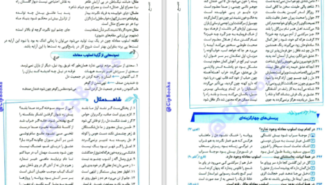 دانلود پی دی اف کتاب قلمرو ادبی اکبر یحیوی