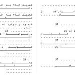 دانلود مقاله انبارداری