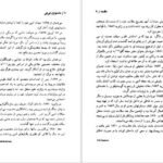 دانلود پی دی اف کتاب مادموازل فی فی گی دو موپاسان
