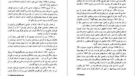 دانلود پی دی اف کتاب مادموازل فی فی گی دو موپاسان